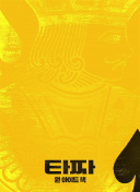 探索苍穹剑侠：揭秘最强角色的神器与技能